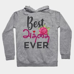 Best Tamil Aunty Ever India Tamil Athai Aunt Design Hoodie